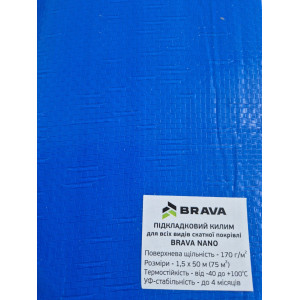 Подкладочный ковер BRAVA NANO 1.1x50m