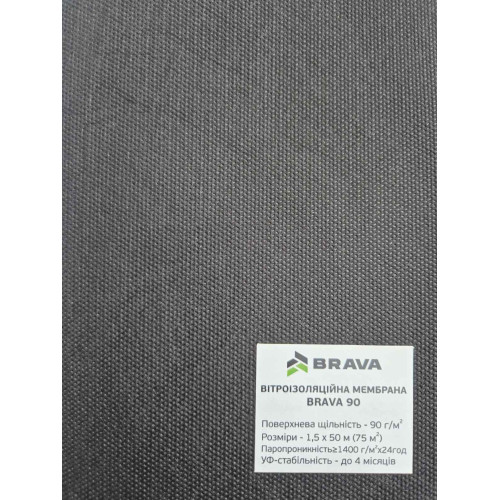 Ветроизоляционная мембрана BRAVA 90 (1.5x50 м)75м2